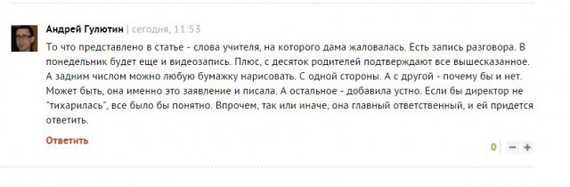 Украинка потребовала уволить педагога московского детсада