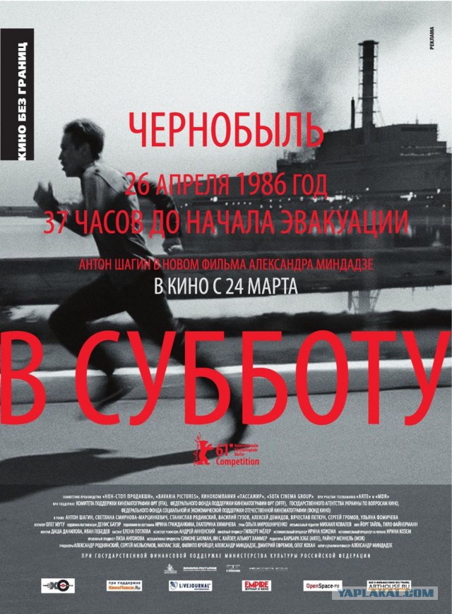 22 фильма о чернобыльской катастрофе