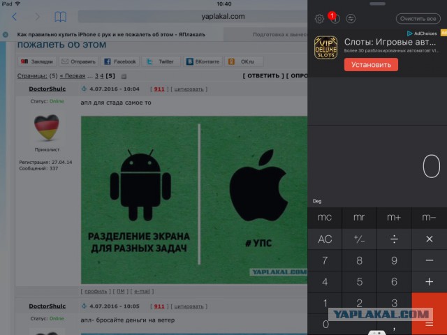 Как правильно купить iPhone с рук и не пожалеть об этом