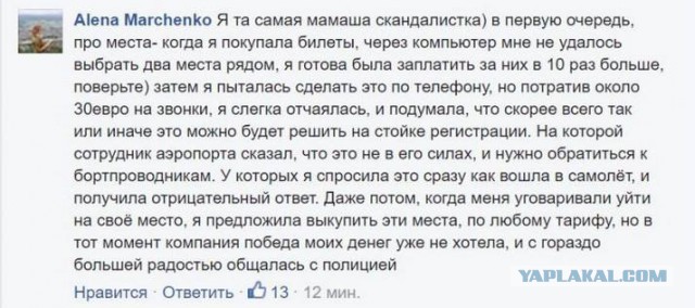 "Яжемать" против "Победы"