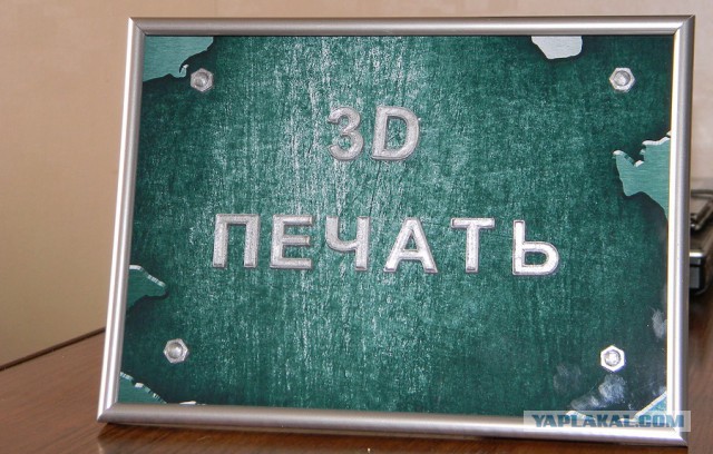 3D Max + 3D печать