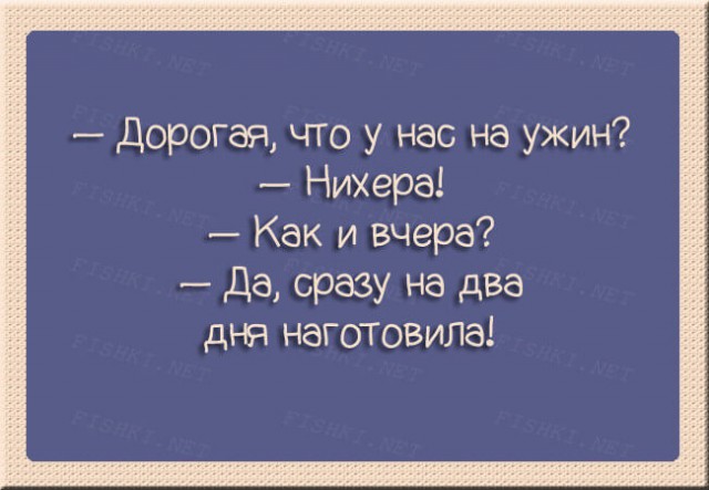Есть смешные (картинки)