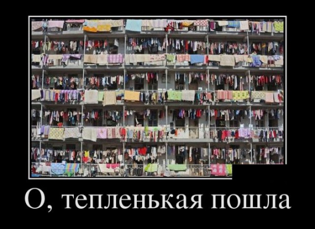 Для Поднятия Настроения -  12