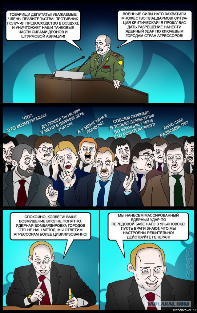 Как начнется война с Америкой и Россией