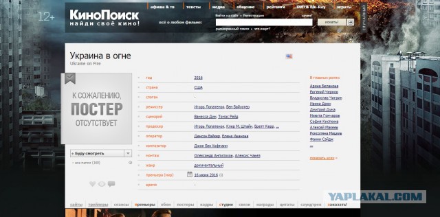 РЕН ТВ требуют закрыть