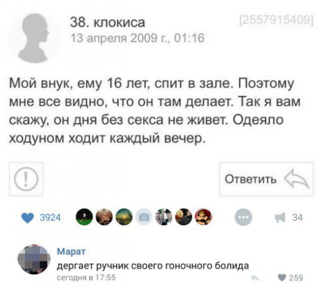 Ужасы и приколы из соцсетей 18+