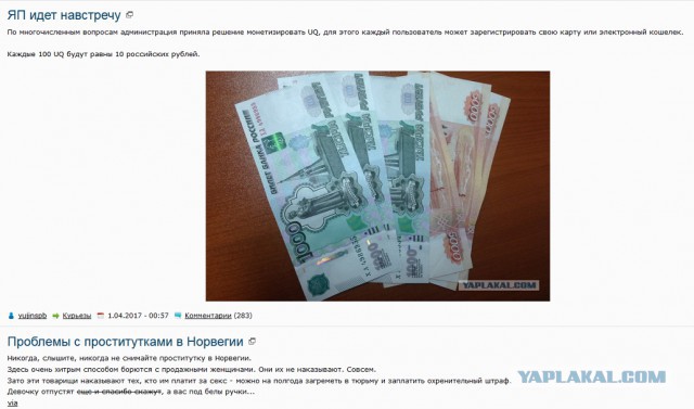 ЯП идет навстречу