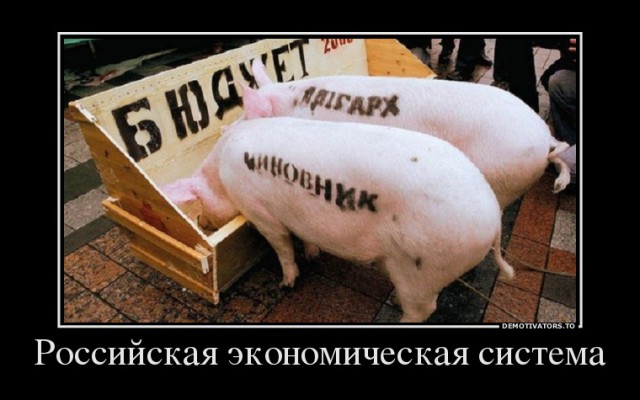 Чиновники обвинили россиян в падении ВВП