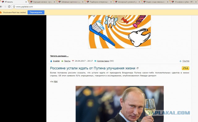 Россияне устали ждать от Путина улучшения жизни
