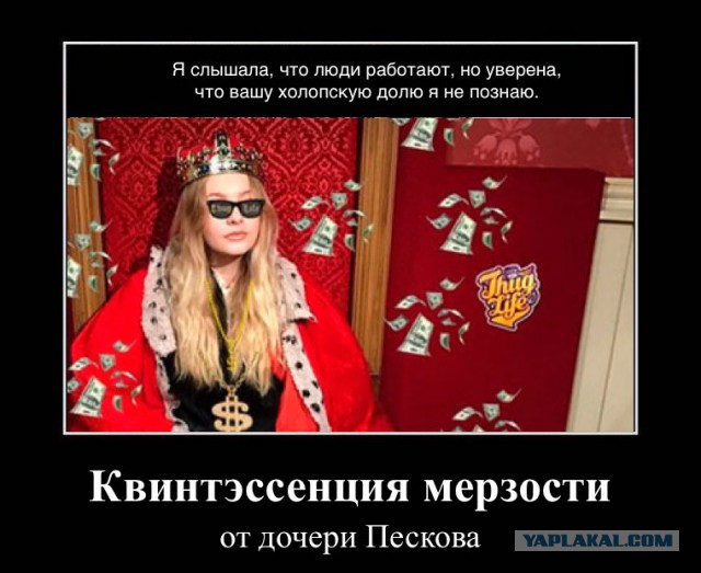 Instagram дочери Пескова