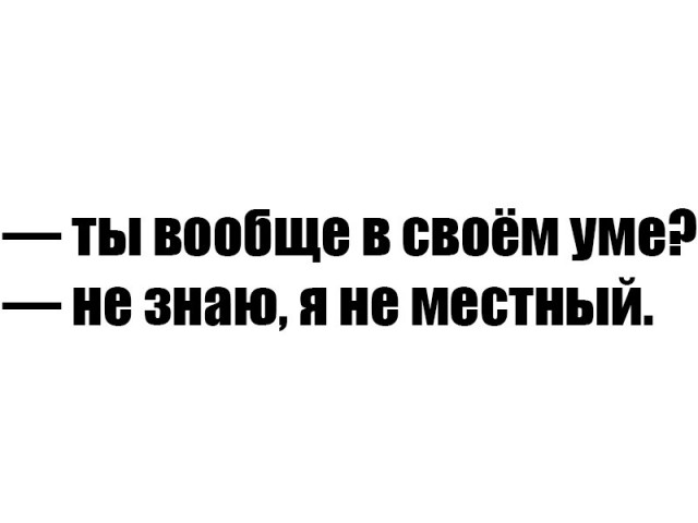 Я не в курсе, что здесь происходит...