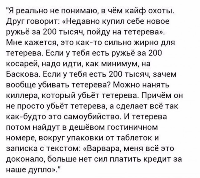 Всё как и всегда в точку...