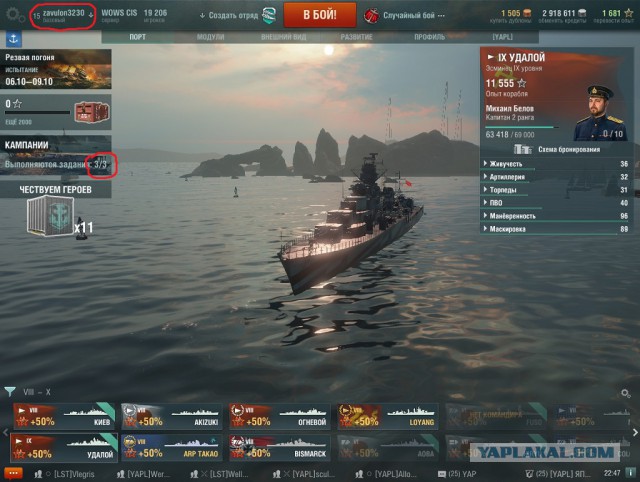 World of Warships - 4