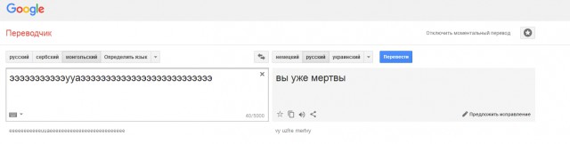 Гугл переводчик выдает тонны крипоты.