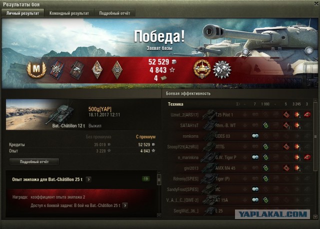Wargaming 50! Пыщ пыщ, пробил! Урааа!