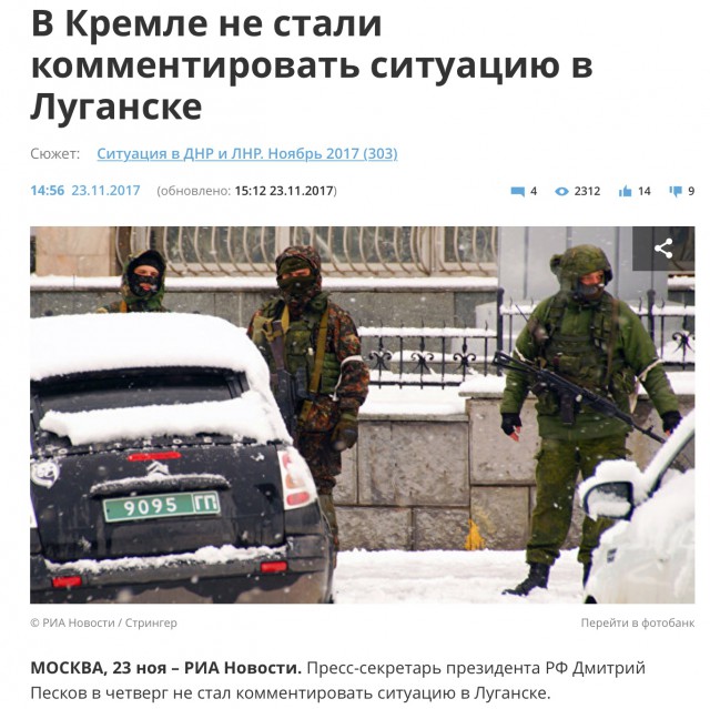 Луганск 21.11.17. Вооруженные люди возле административных зданий