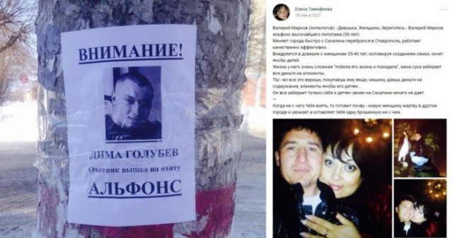 Как низко пали мужики: современные альфонсы во всей красе