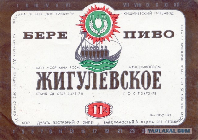 Советские этикетки от алкогольных напитков