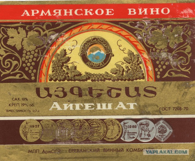 Советские этикетки от алкогольных напитков