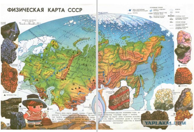 Эффект Манделы