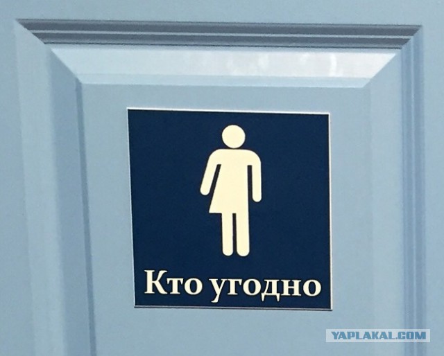 Прикольные туалетные таблички
