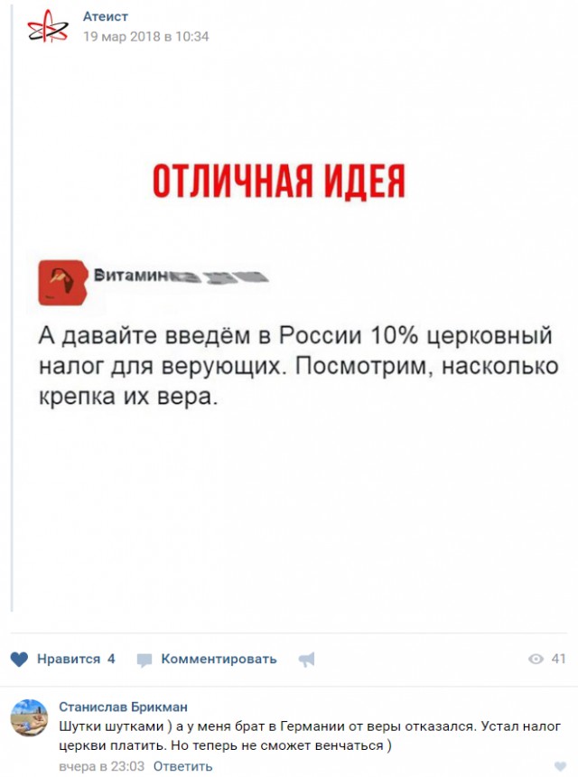 Смешные комментарии из социальных сетей 23.03.2018