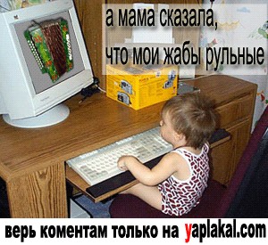 Агитационныe плакаты для ЯПлакалъ