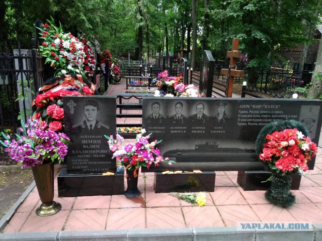 Вечная Память