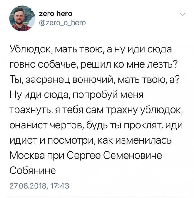 «Спасибо за корочку на острых крылышках»: в Твиттере стали хвалить Собянина за всё подряд