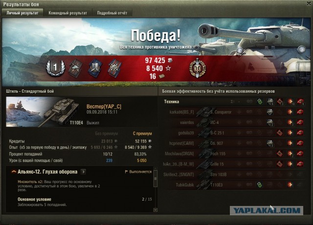Wargaming 54