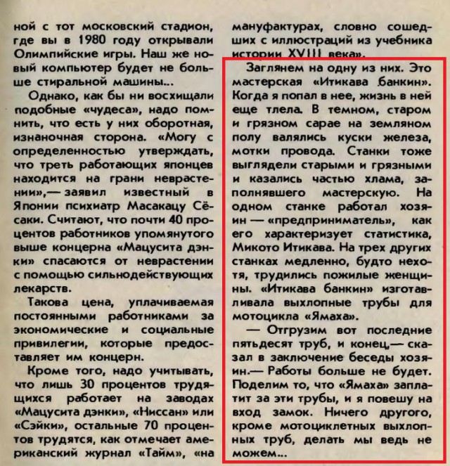Волгоградский метизный завод исчезает с лица земли