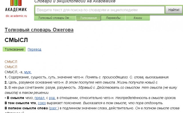 "Непознанный мир веры". Рецензия скептика