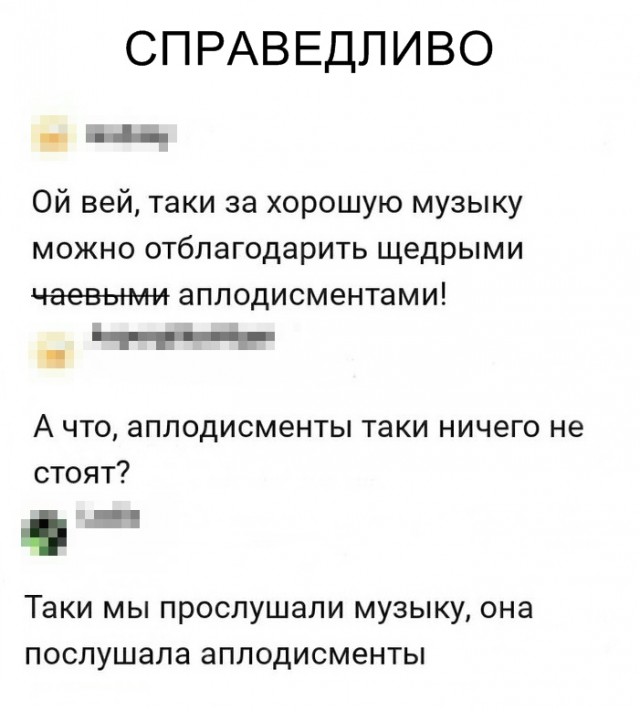 Нестандартный юмор