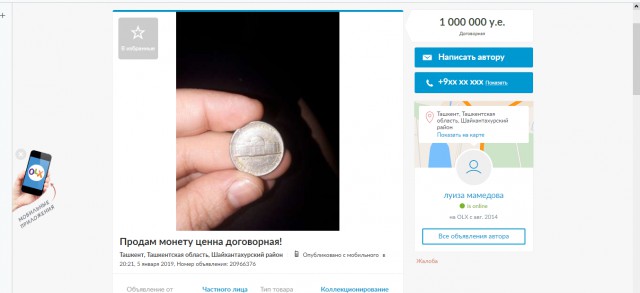 Снова Авито. "Зингер" за 5000000 рублей.