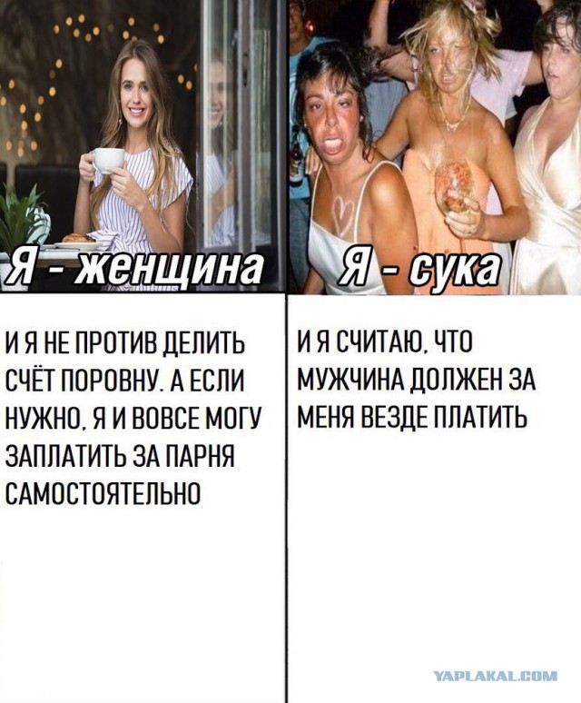 Или ты бабу, или она тебя