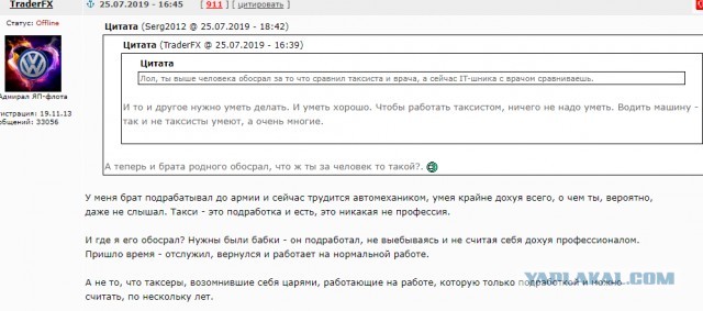 Водитель "Яндекс Такси" отказался везти клиента из-за низкой стоимости поездки, указанной в приложении