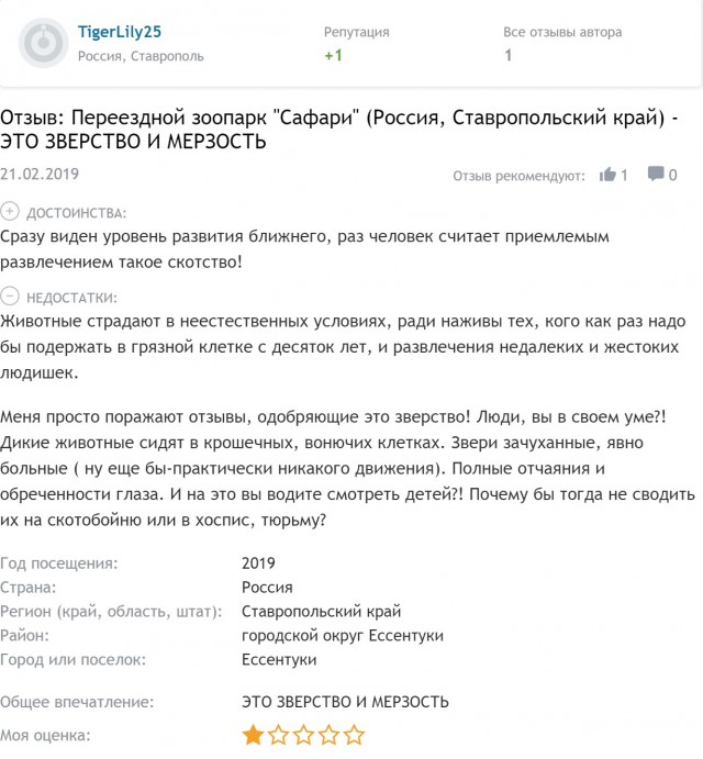 Спасем животных вместе!