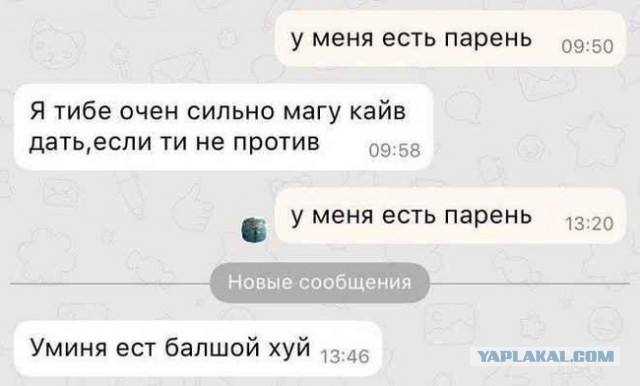 Мастера пикапа из ближнего зарубежья