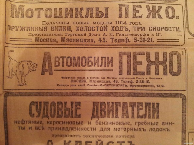 Реклама 100 лет назад.