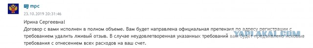 Двойник Роспотребнадзора