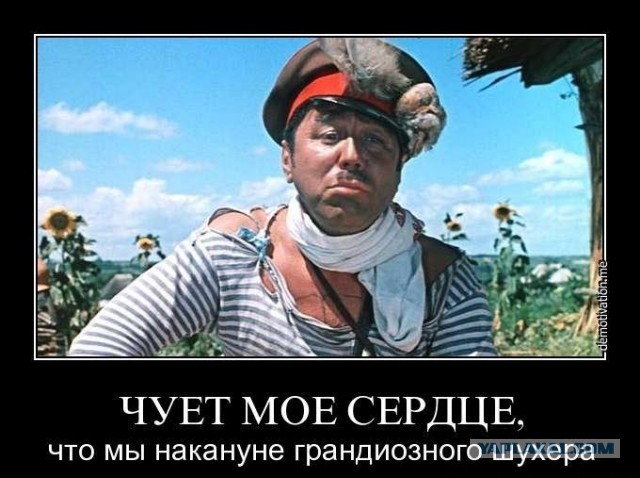 Конституционный переполох