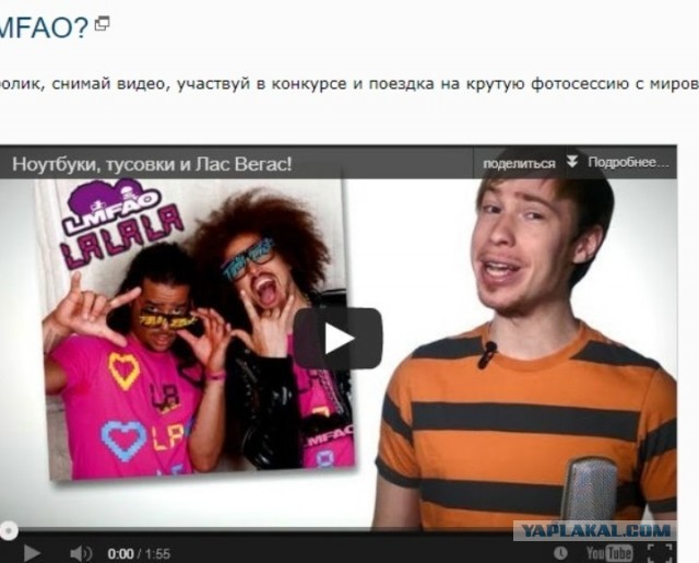 Начала вримён или Кагда мы были падонкаме