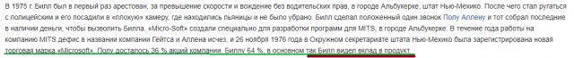 Непростой Билл