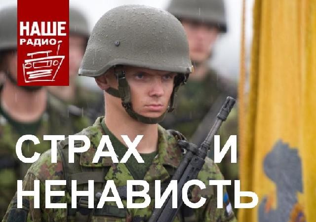 Фотожаба: Наше радио