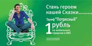 Мобильные операторы