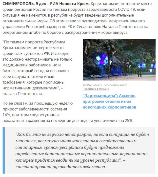 Пандемия. Коронавирус. Россия и мир. Последняя информация. Часть 20
