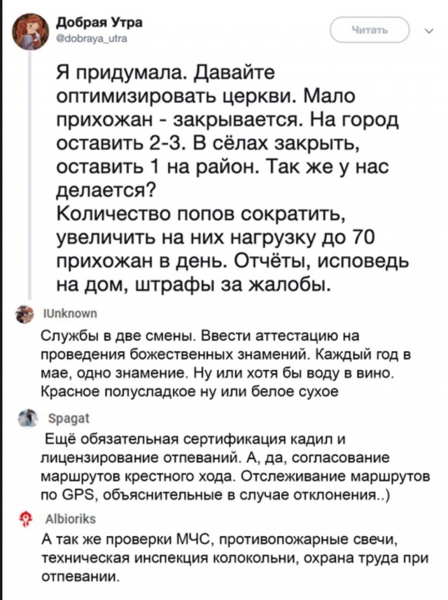 С миру по нитке 11.01.21