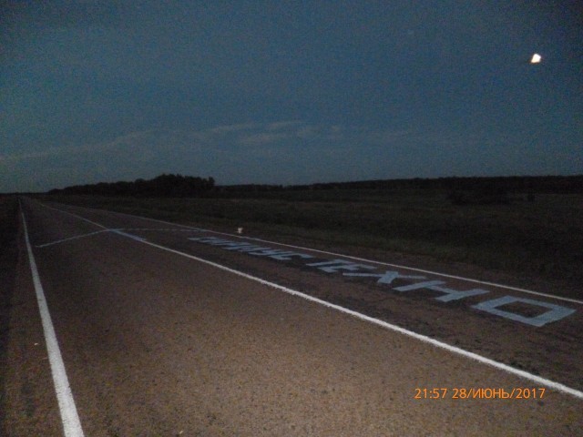 Я видел НЛО, а Вы?