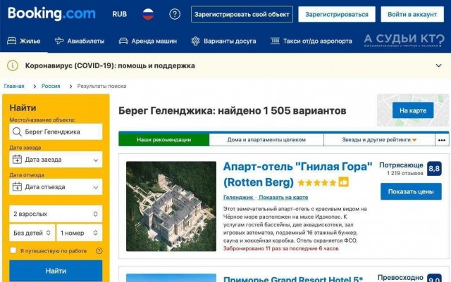 Аркадий Ротенберг объявил себя владельцем дворца в Геленджике