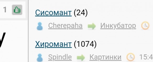 Хиромант